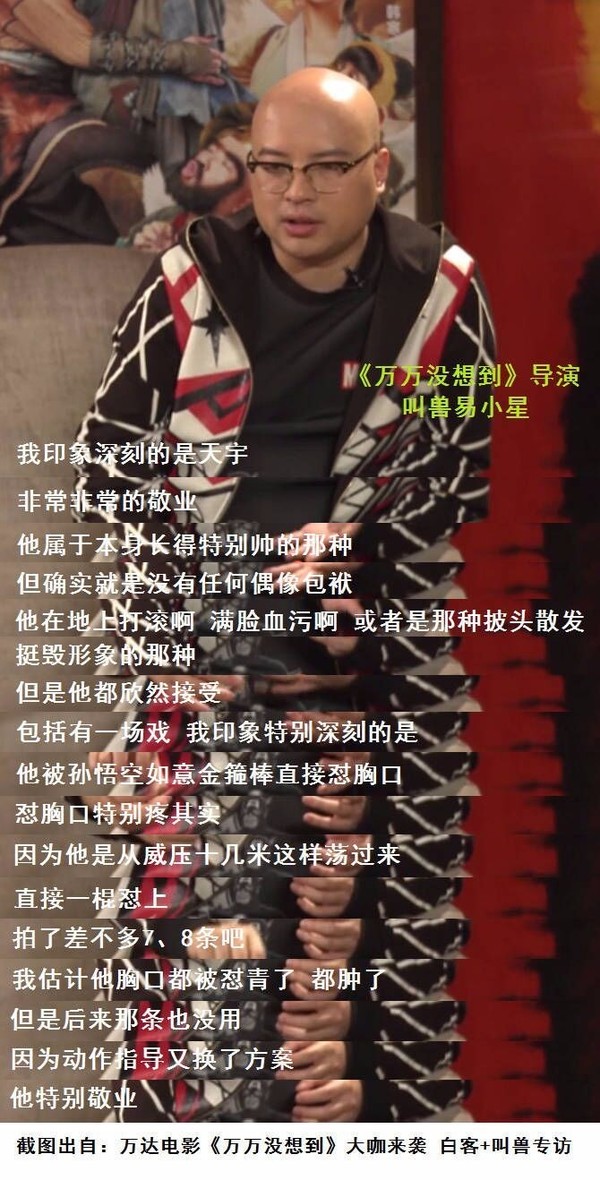 叫兽三顾茅庐请马天宇出演慕容白竟然有这层原因?