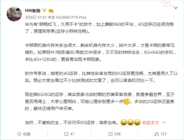 为什么华为敢保证 4G 内存的 Android 手机不卡