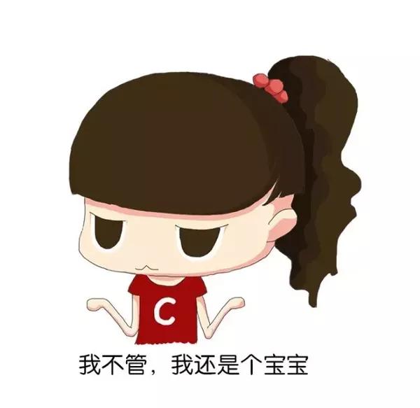 好像只要一过妇女节,就承认自己老了.