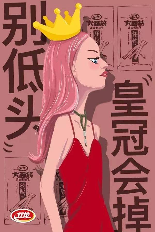愿你活出女王范儿,仍揣轻盈少女心. 女生节快乐!