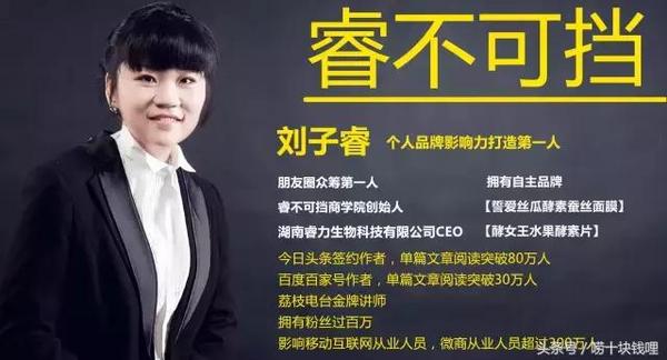 刘子睿 传统企业2017进军微商的制高战略