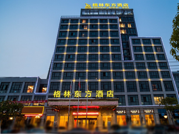 衢州格林东方店:历史名城中专属你的酒店