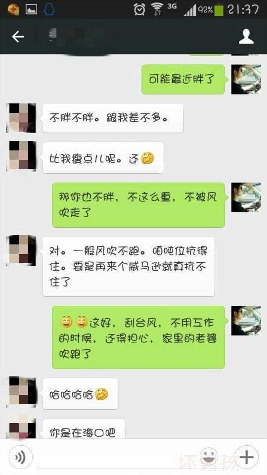 聊天记录:_微信追女生套路技巧,_不懂得学 追女孩技巧:如何引导女人聊天?_139资讯吧