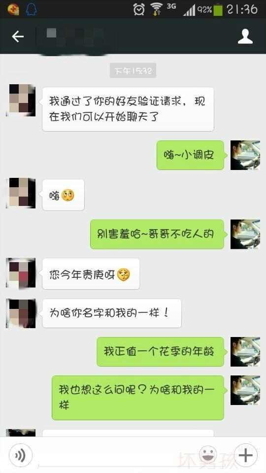 聊天记录:_微信追女生套路技巧,_不懂得学 追女孩技巧:如何引导女人聊天?_139资讯吧