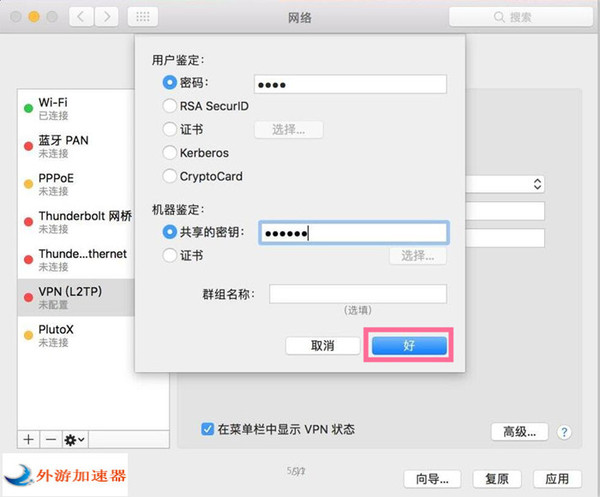 如何用vpn上国外网站