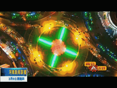 【两会热话题】我的中原 我的城-新闻频道-手机搜狐