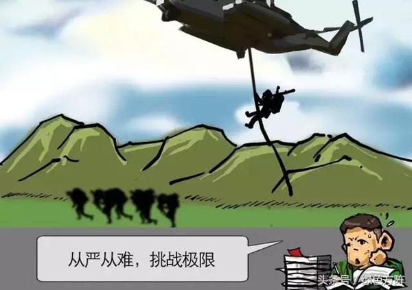《武警精锐之师》漫画集之防卫作战当后盾