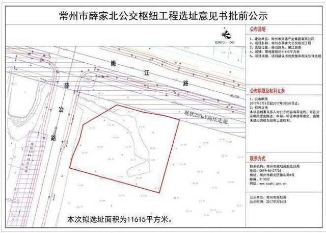 据悉,该工程位于新北区薛冶路和嫩江路交叉口,规划用地面积11615平方