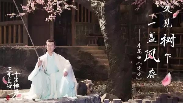 三生三世十里桃花电视剧白真的扮演者 a0tdt78278192870542.jpg
