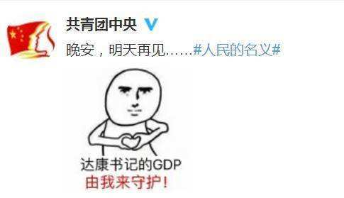 gdp是什么梗(2)