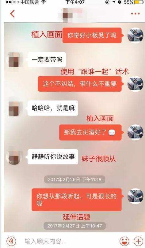 陌陌上卖东西话术