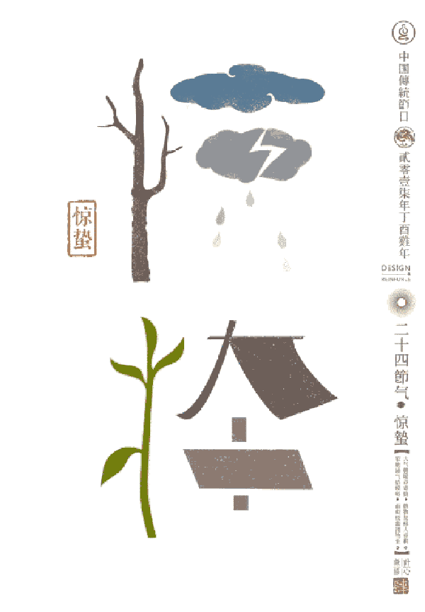 虽然24节气就48个字, 但要把高度浓缩的传统文化之美展现出来, 谈何