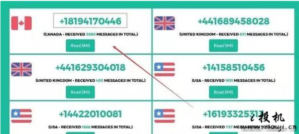 海外手机号怎么收验证码