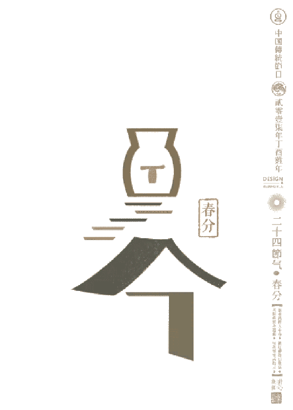 去年刷爆你朋友圈的这一,今年又