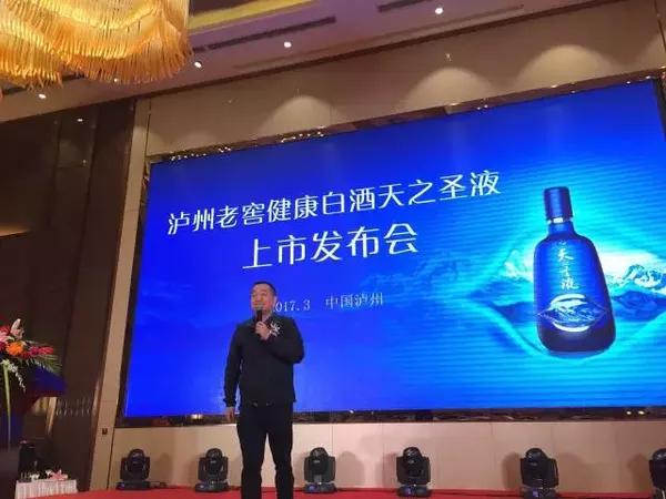 泸州老窖健康白酒天之圣液上市,刘淼现场支招