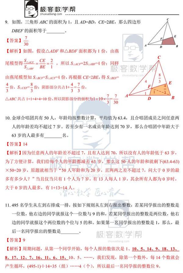 到底什么才是正确答案 a81bk14745334143228.jpg