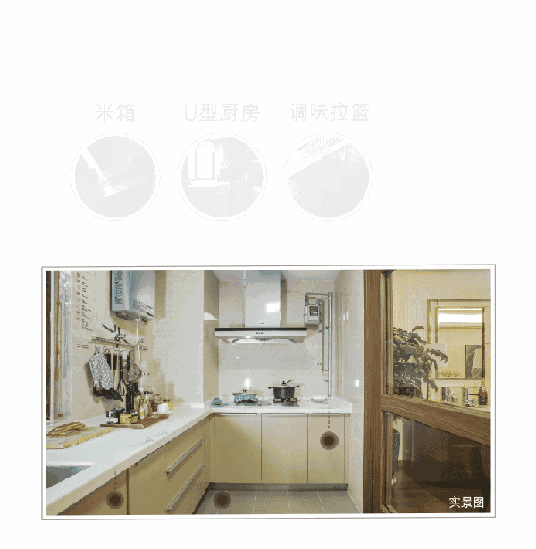 u型厨房设计