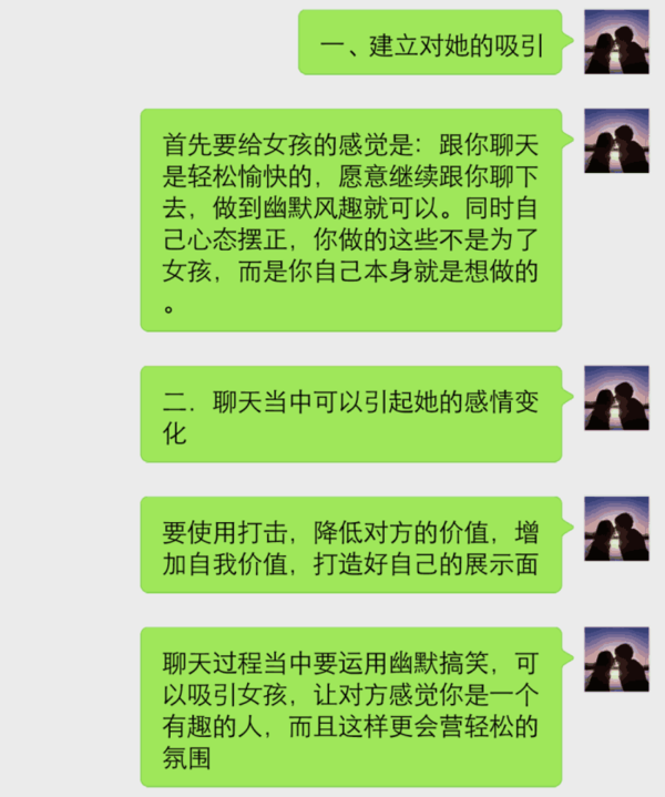 如果跟别人聊天,别人老是回复哦,恩之类的要怎么办啊?