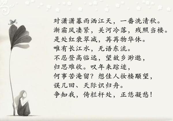 柳永简谱