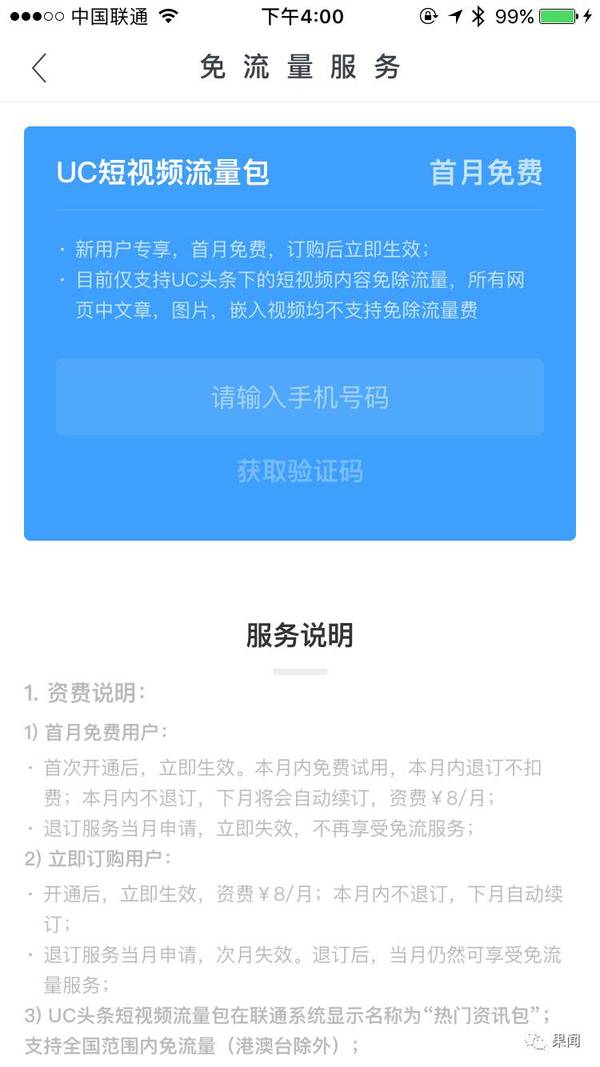 什么是自动续订 a3y9db0659002338542.jpeg