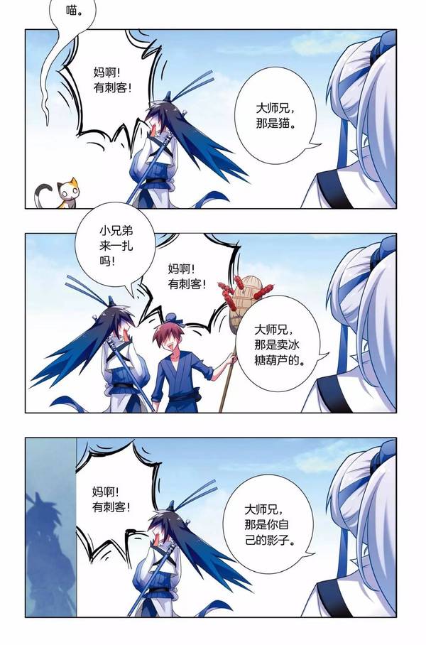 连载|《我家大师兄脑子有坑》