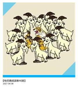 成语什么趁暮食_成语故事简笔画