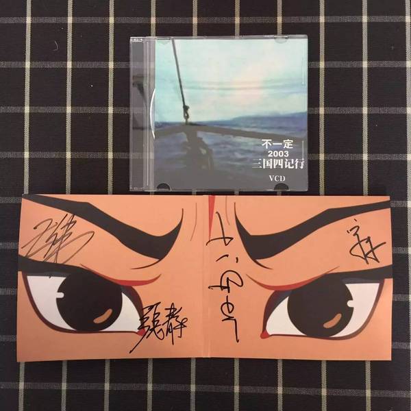 不一定乐队vcd 痛仰乐队签名专辑 是有窦唯当鼓手的汇集国内顶级乐
