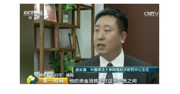 中国政法大学资本金融研究院网络经济研究中心主任 武长海:因为它的