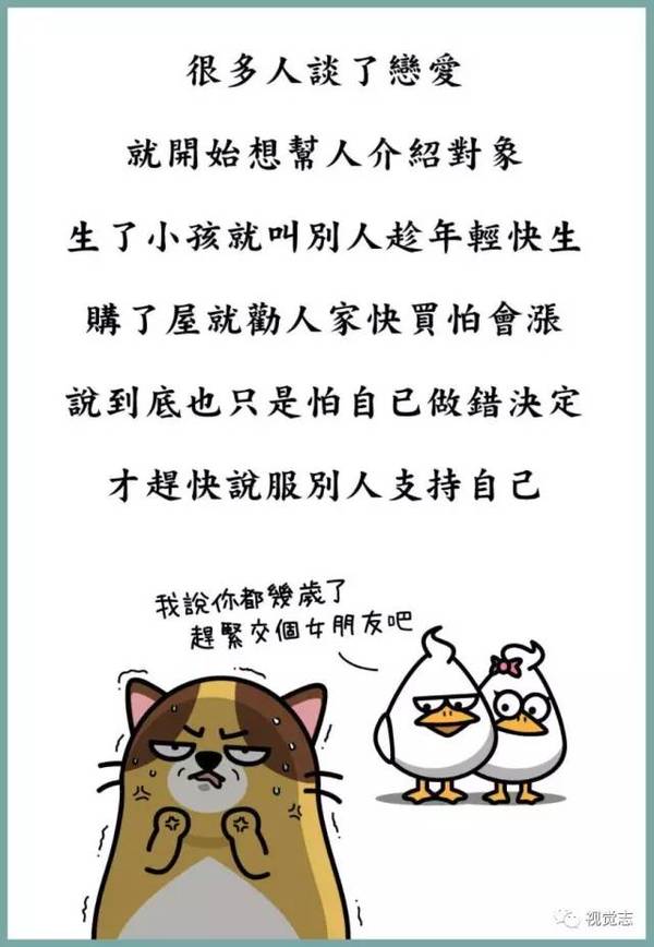 看完这组负能量漫画,整个人都精神焕发了!