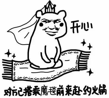 表情包 闻到了火锅的香味了吗 ▽ 既然闻到了 就来吃火锅吧 ▽ 我就坐