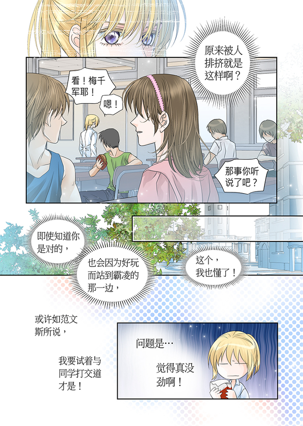 怎样才能变成漫画手漫画腿 a7qfmd9248861061376.jpg