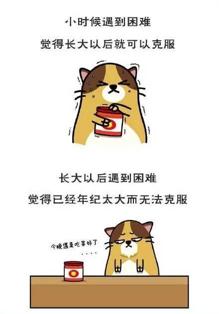 热点| 看完这组负能量漫画,整个人都精神焕发了!