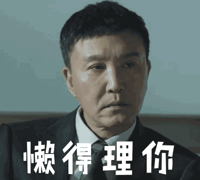 人民的名义表情包拿走不谢!内含福利打包放送!