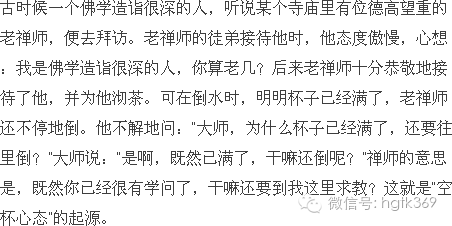 空杯简谱_空杯心态图片