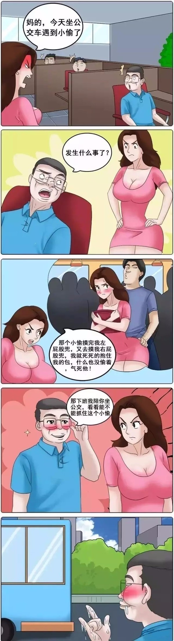 内涵漫画:今天公交车有人