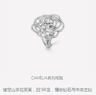 直接以山茶花命名的camlia戒指系列就有不少戒指是作为订婚戒指设计的