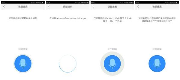 哪个软件可以拍题搜题 a1pxtb93780656559405.jpg