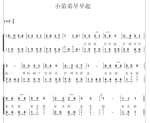 如何唱好简谱_好人多教唱简谱(3)