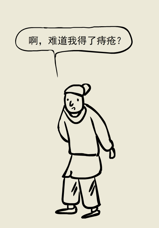 你能给痔疮起一个文雅的名字吗?