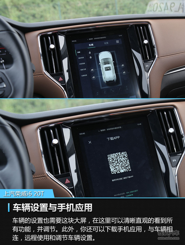 互联网汽车第二弹上汽荣威i620t评测宝骏310自动挡拨片图片