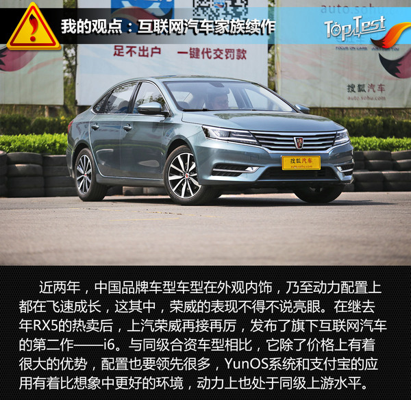 互联网手机第二弹上汽荣威i620t评测-汽车频道-汽车宝骏560装倒车摄像头图片