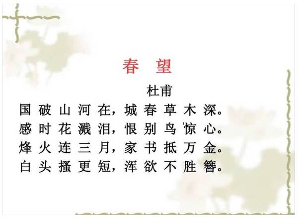 春望简谱_春望(3)
