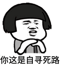 怼人专用表情包!