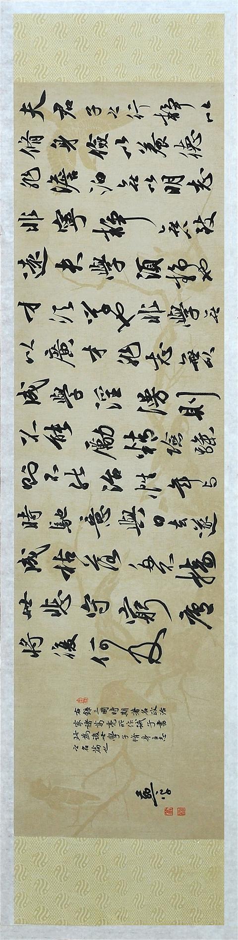 古雅秀丽:翁燕平书法作品选