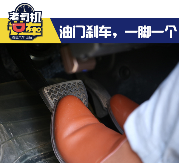 问题2:没有"备刹车"习惯"油门当刹车"