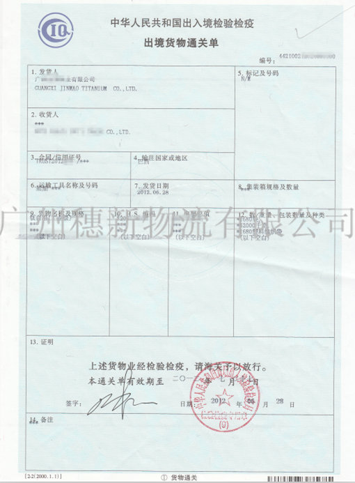 轻松了解进出口报关流程!