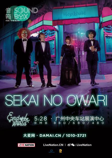 sekainoowari再续精彩5月28日广州华丽开唱-娱乐频道