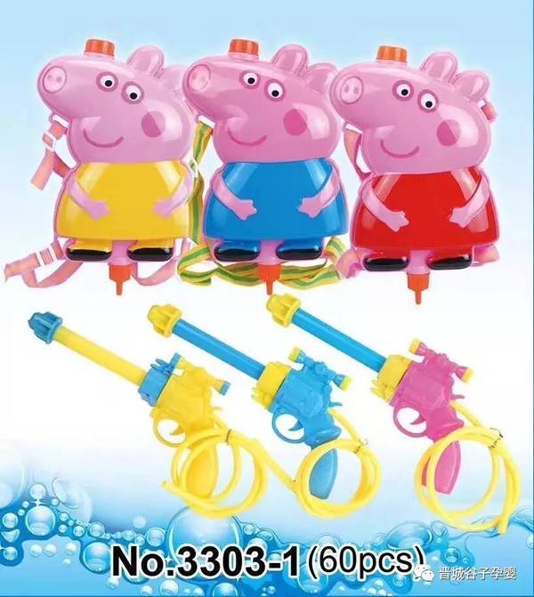 便宜小猪佩奇 a9rdix8999318286822.jpeg
