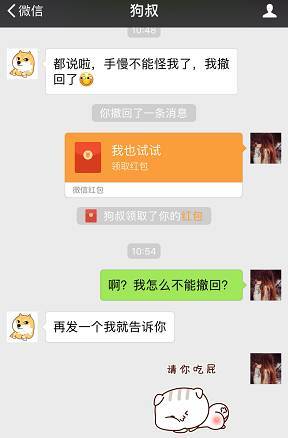 怎么撤回红包 a9im1f8179447490365.jpeg