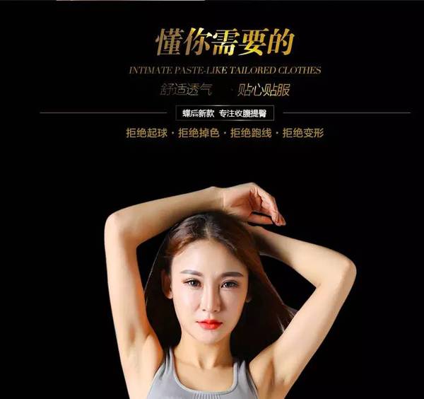 不做大腹婆!只做小腰精!你也来试试!